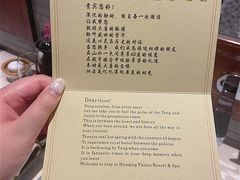 -西安华清御汤酒店