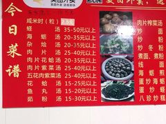 -十三妹咸米时店