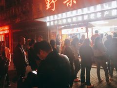 门面-阿男野栗王(金门路店)