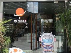 -DECAMERON十日谈(卓悦汇店)
