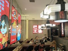 -巴蜀王婆大虾(南锣鼓巷店)
