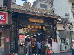 -捞沙巷