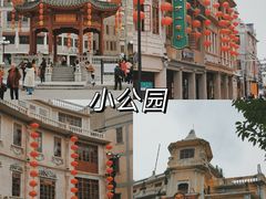 -汕头市小公园