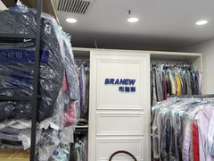 -布瑞琳洗衣(万泉新新家园店)