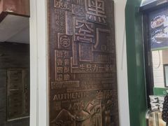 -黑窑厂糖油饼烤鸭·清真菜(总店)