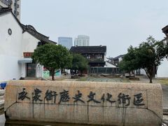 -衣裳街历史文化街区
