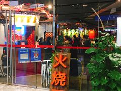 门面-浩海火烧云傣家菜(京广店)