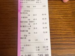账单-伊萨娜印尼餐馆
