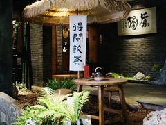 -青藤茶馆(南山路店)