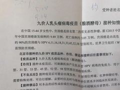 -北京港澳国际医务诊所(王府井大街店)