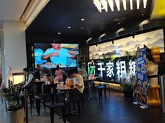 -千家粗粮王(MOMOPARK店)