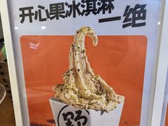 -野人先生Gelato(上海长宁龙之梦店)