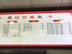 -樊记腊汁肉(竹笆市总店)