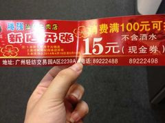 -新星KTV(友谊国际大厦店)