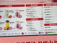 -蜜雪冰城(四惠东店)