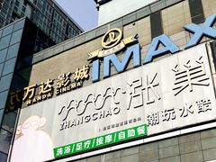 -涨巢·潮玩水疗局