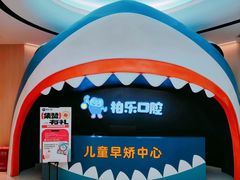 -柏乐口腔(南宁总院)