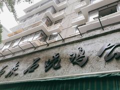 -奎星楼街