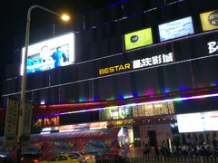 -吾悦广场(南京鼓楼店)