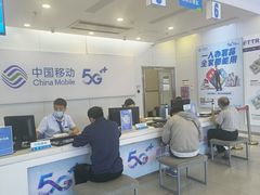 -中国移动(昌平营业厅)