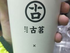 -古茗(同安区丁字街店)