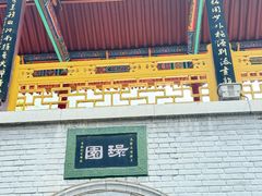 -华清宫景区