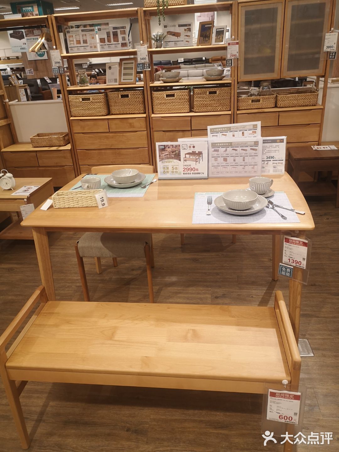 精美家具[胜利]
