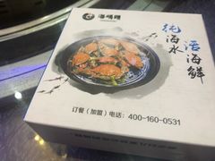 菜单-福泉海码头(六里山店)