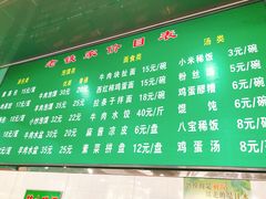 菜单-清真老铁家灌汤包