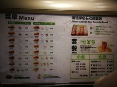 菜单-SUBWAY赛百味(高新绿宝店)
