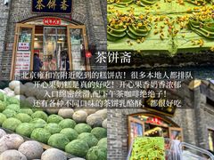 -牛街洪记小吃店(牛街店)