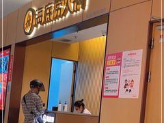 门面-海底捞火锅(王府井店)