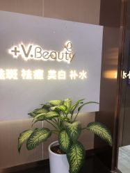 -苑苑vbeauty科技美容SPA