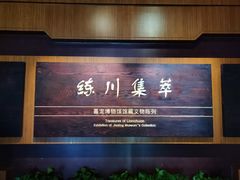 -嘉定博物馆