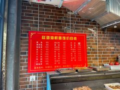 -赵璐海鲜面馆(德行路店)