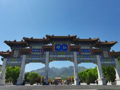 -终南山古楼观历史文化景区
