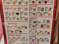 -北京稻香村(零号店)