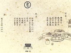 -之参餐厅(前门大街店)
