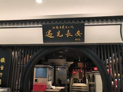 -遇见长安之丝路风荷(大唐西市店)