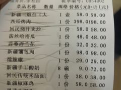 账单-新疆巴州金丝特餐厅(大钟寺店)