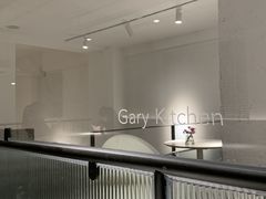 -GaryKitchen加里
