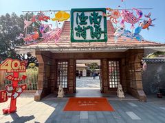 -南海渔村 (流花湖店)