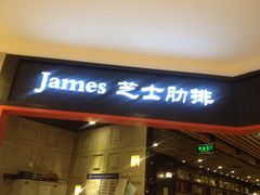 火炉火年糕火锅&芝士肋排(枫蓝店)-火炉火自助餐(枫蓝国际店)