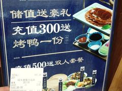 -满园烤鸭·春饼(太原街万达店)
