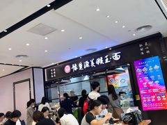 -豫楚源美猴王·面(武商广场店)