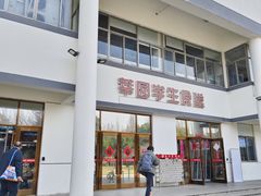 -苏州大学(天赐庄校区)