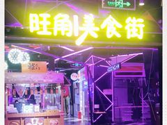 -时尚mego商业广场