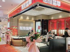 -摩登百货(岗顶店)