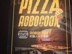 -机器人火炉披萨