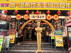 -石岐佬中山菜馆(张溪店)